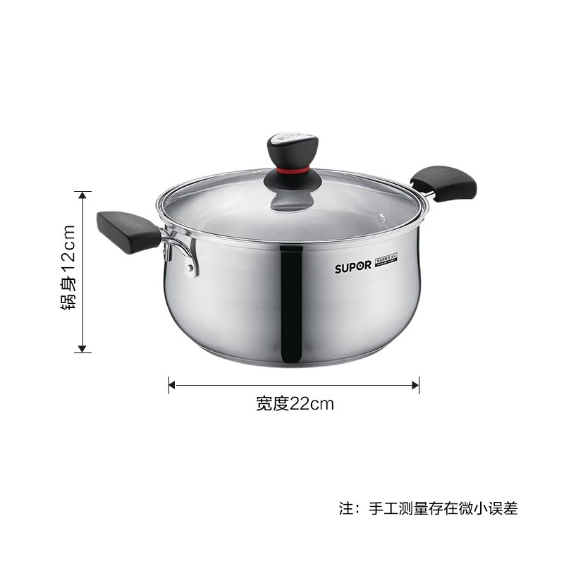 苏泊尔22cm小红圈304不锈钢汤锅奶锅22cm煮面锅复底通用ST22H1