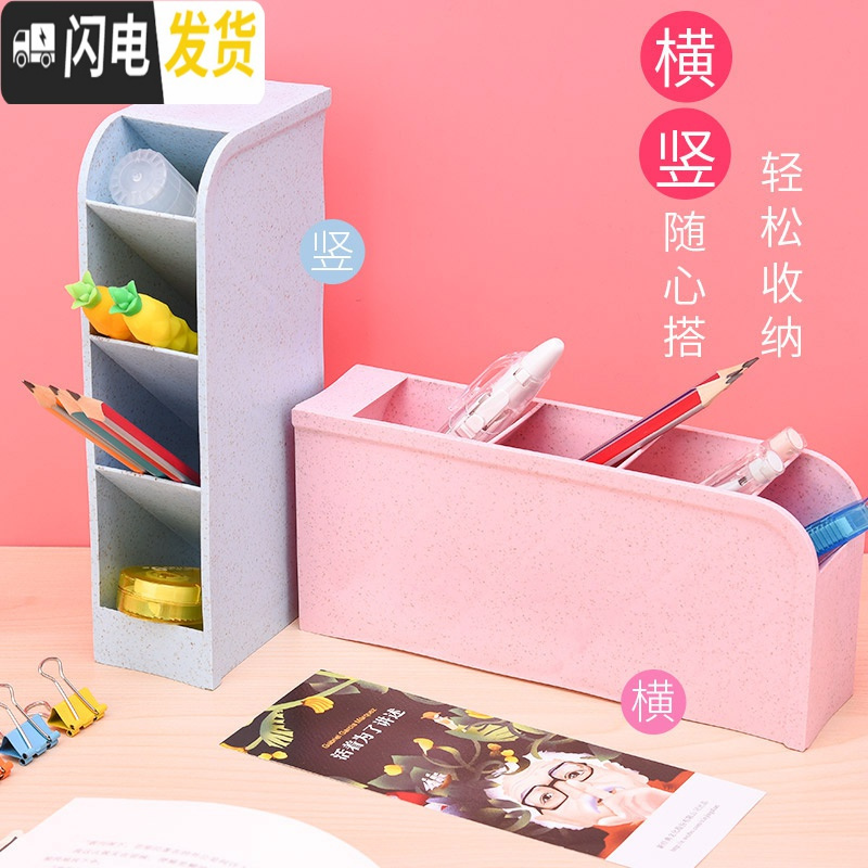 三维工匠斜插式笔筒学生桌面简约办公室女ins创意多功能少女心时尚儿童可爱透明大容量亚 [北欧风2个装]秸秆蓝色+秸秆粉色高清大图