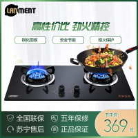 【一年包换】蓝檬(LAnmenT) 嵌入式燃气灶JZT-BZ6067 钢化玻璃煤气灶 灶具 台嵌两用 液化气灶/天然气灶