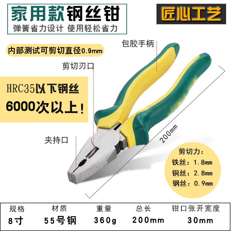 钢丝钳古达多功能省力电工剥线剪线手钳胶钳家用五金工具铁钳子老虎钳 家用款钢丝钳 8寸