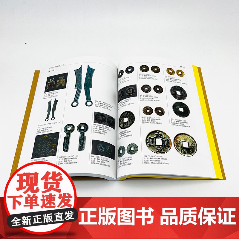 2022古董拍卖年鉴·杂项 欣弘著 收藏鉴赏书籍老古玩艺术品鉴定投资成交价信息汇总拍卖行数据拍品图册 湖南美术出版社店高清大图