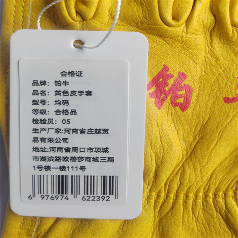 铂牛 黄色皮手套 均码 双高清大图