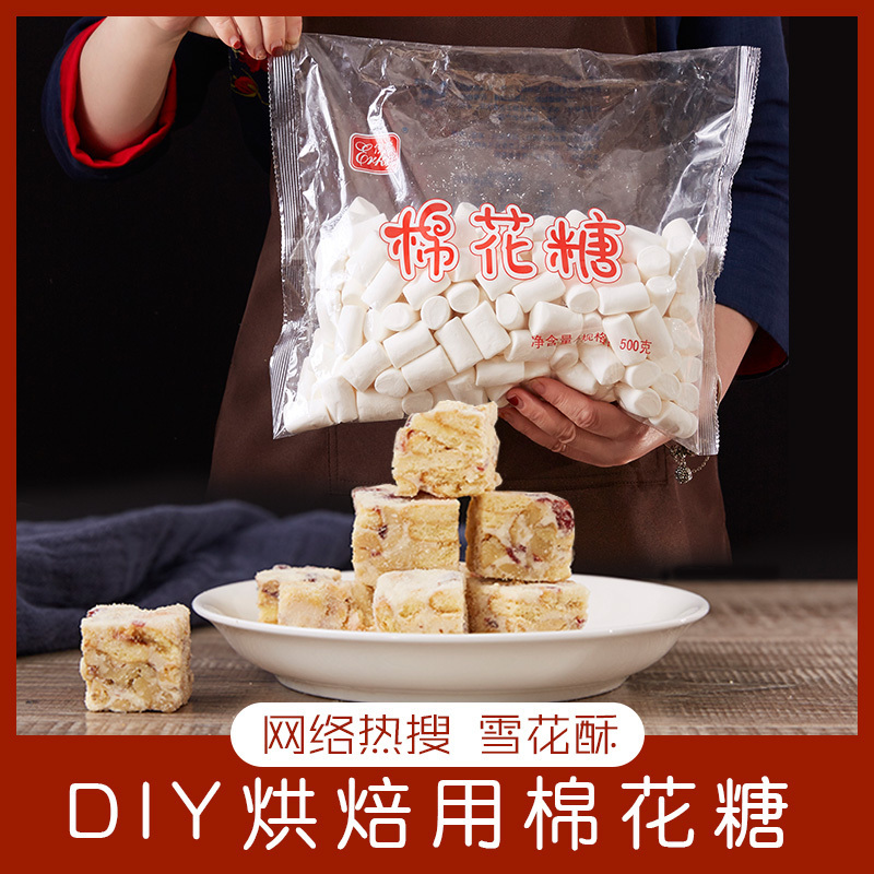 5袋组合装伊高棉花糖纯白棉花糖500g 袋组合装手工做奶枣雪花酥牛轧糖烘焙原料视频介绍 5袋组合装伊高棉花糖纯白棉花糖 500g 袋组合装手工做奶枣雪花酥牛轧糖烘焙原料功能演示视频 苏宁易购