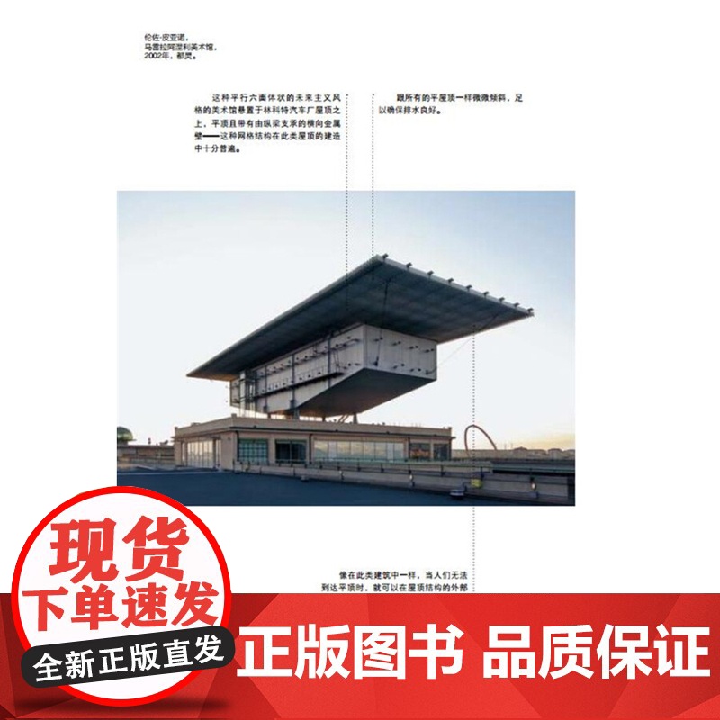 正版 建筑鉴赏方法 建筑师工具书解读建筑结构弗朗西斯卡普利纳图纸构造工艺图解技术理念民用军事住宅宗教建筑北京美术摄影出版高清大图