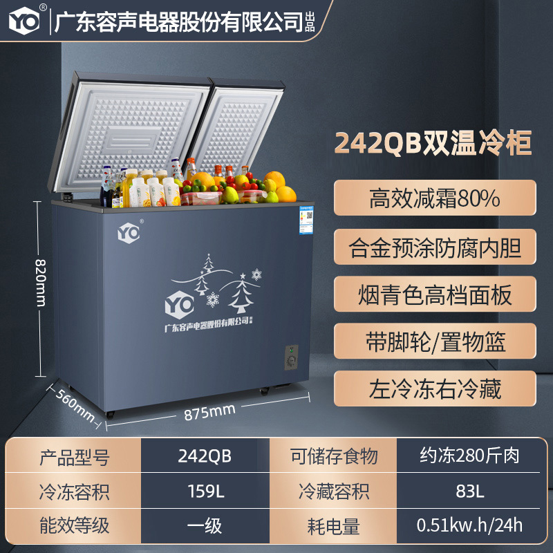 YO冷柜242双温特价款|一级能效|减霜80% 2