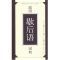 醉染图书通用歇后语词典//通用语言文字系列工具书9787801268587