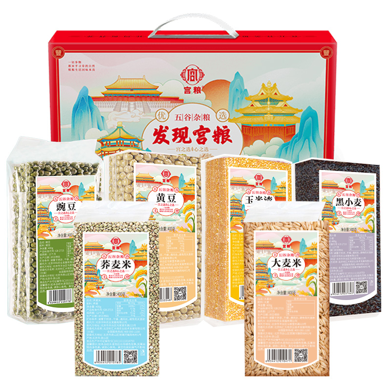 宫粮 五谷杂粮—发现宫粮礼盒2400g高清大图