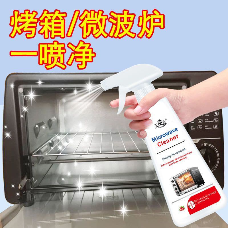 蒸烤箱清洁剂3瓶装强力去油污除垢剂厨房清洁神器微波炉内部专用清洗剂图片