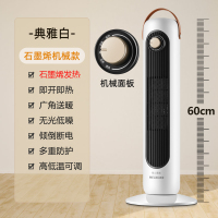 美菱(MeiLing)取暖器家用节能省电立式暖风机浴室卧室速热小太阳小型电暖器MDN-RN03T(白色机械)