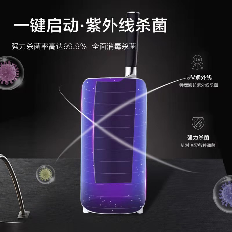 [苏宁宜品定制]智能消毒刀架紫外线筷子消毒机家用小型筷筒盒刀具消毒器刀筷消毒机/紫光风干款