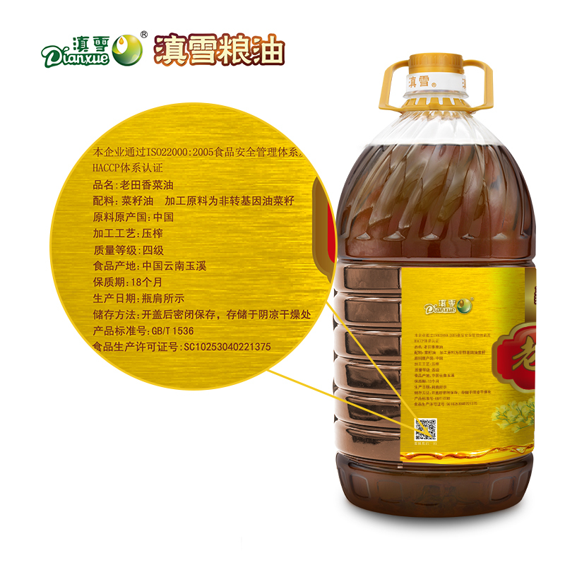 滇雪老田5L菜籽油