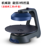 ROYALFLAME/玺烁韩式电烧烤炉家用无烟电烤盘商用烤肉炉/蓝色 6代机械款(两档控温)(送烧烤工具六件套)