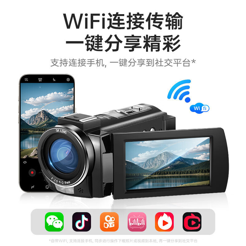 欧达(ORDRO) 顶配版 5K超高清dv摄像机专用拍摄变焦手持录像机摄影机防抖Wifi连接vlog会议短视频 AE20高清大图