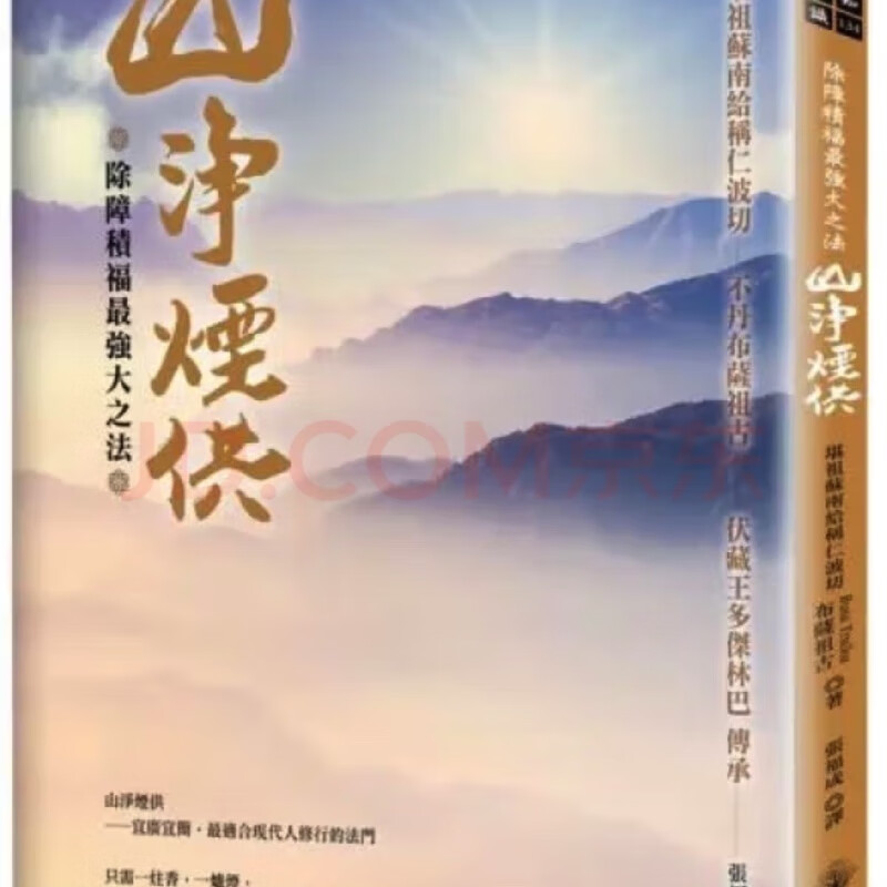 山净烟烟