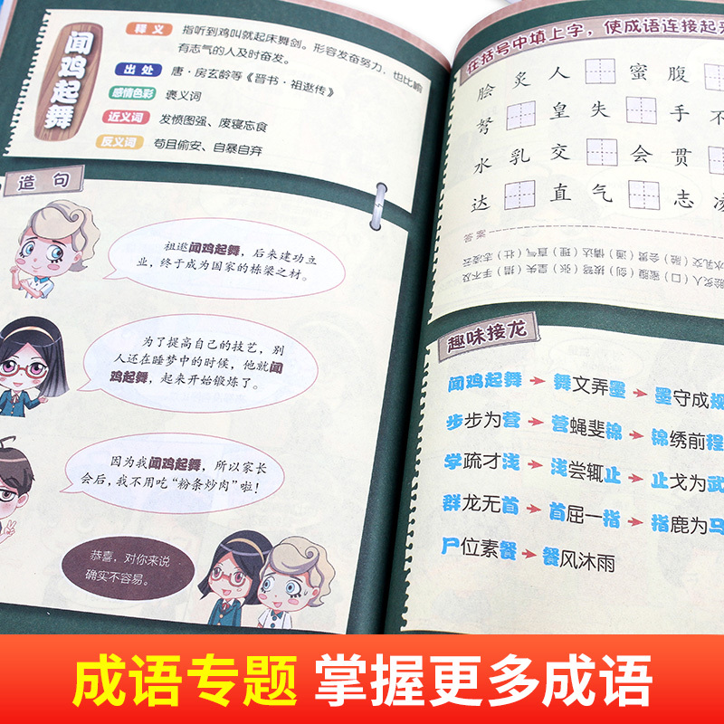 [正版]爆笑成语全8册小学生课外书籍JST1-8看漫画学趣味成语故事成语接龙少儿童图书一二三年级成语故事书笑话益智游