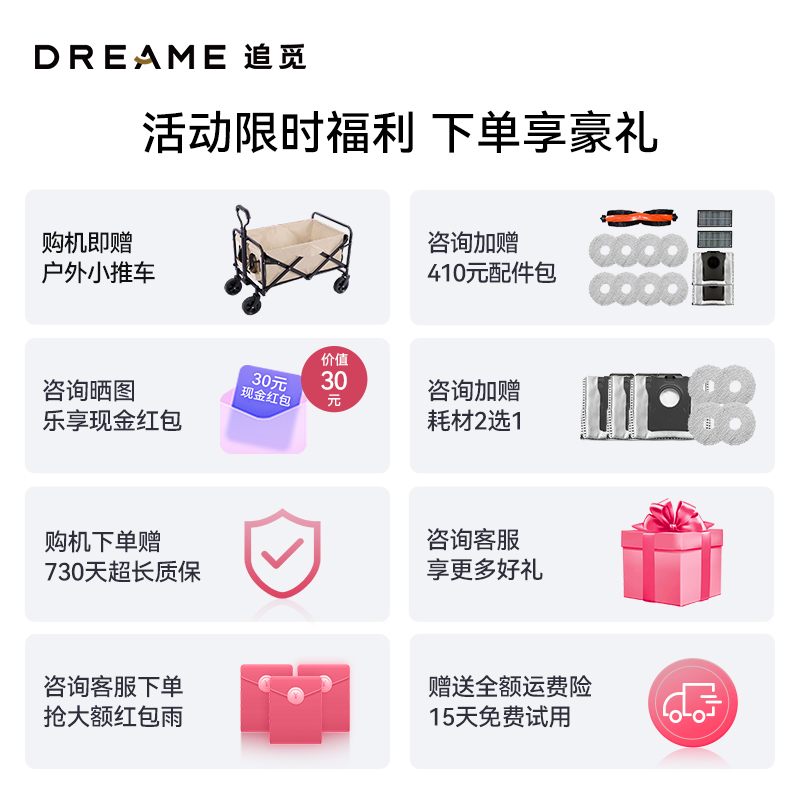 [重磅新品X40pro]追觅X40pro扫地机器人全自动上下水家用智能一体热水洗主动切割毛发自集尘双机械臂大吸力全能基站高清大图