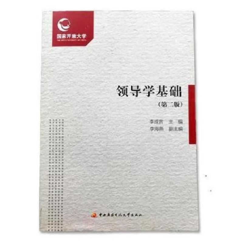 正版新书]领导学基础作者9787304079086高清大图