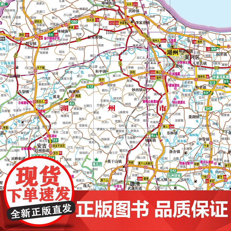 [2025年新版]浙江自驾游地图册 精选景点自驾攻略交通指南 大比例尺户外旅游行车地图 中国分省自驾游地图册系列高清大图