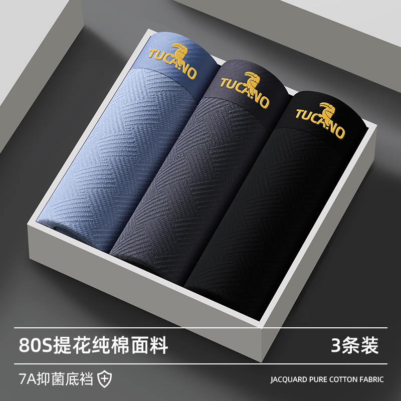 啄木鸟男士纯棉内裤男款全棉四角裤头2025新款青少年抗菌运动短抗 XL适合100-120斤 3条装天蓝+铂灰+黑色