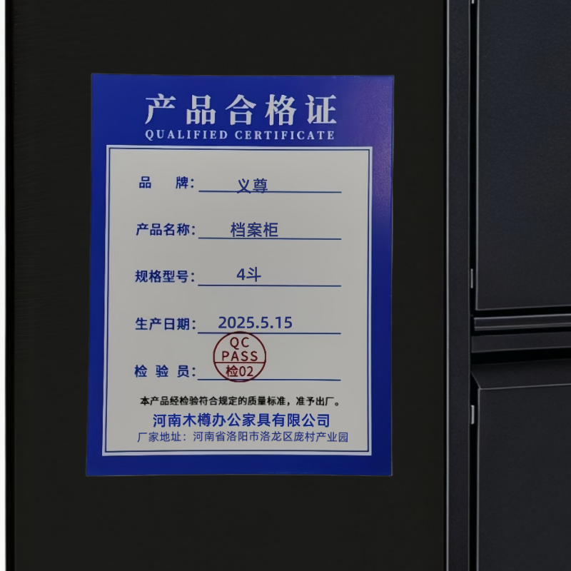 义尊 档案柜 4斗 台高清大图