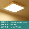 苏宁放心购卧室吸顶灯北欧暖光原木过道灯具简约阳台房间led圆形超薄客厅灯_3 默认尺寸 方50*50CM暖光