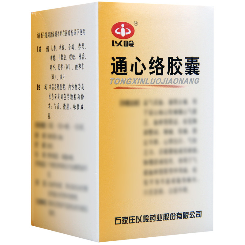 石家庄以岭 通心络胶囊 0.26g*40粒*1瓶/盒