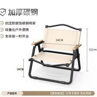 嘉众忆 户外折叠椅 JZY-NN15 把 大号管壁加厚50%（黑色框架卡其布）