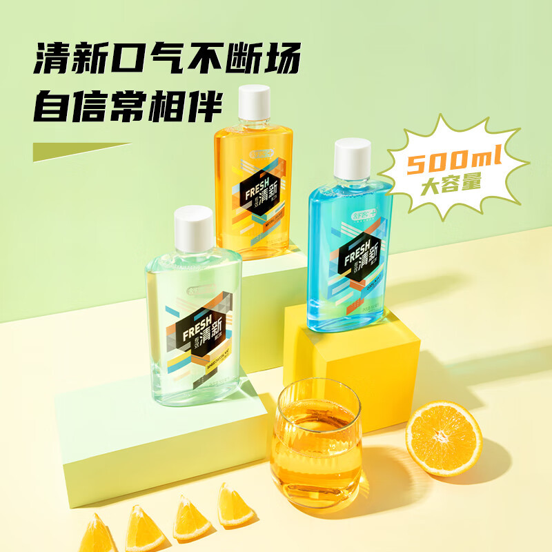 舒客 专业清新漱口水(天然鲜橙)500ml*3高清大图