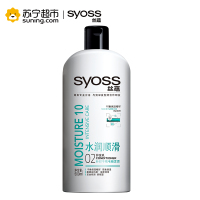 丝蕴(syoss)水润顺滑特惠套装(洗发水500ml+护发乳500ml+洗发水230ml)(新老包装随机)