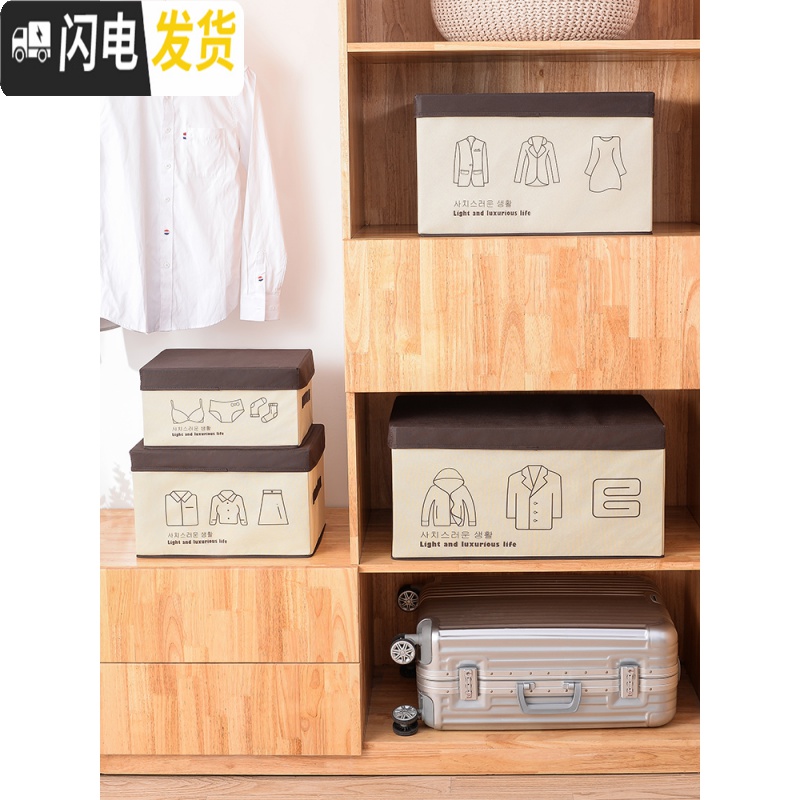 三维工匠收纳箱有盖家用可折叠布艺装衣服柜整理箱抽屉式车用储物盒子高清大图