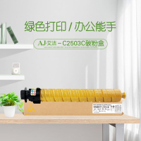 艾洁 理光MP C2503C碳粉盒黄色 适用MP C2003SP;C2503SP;C2011SP;C2004SP