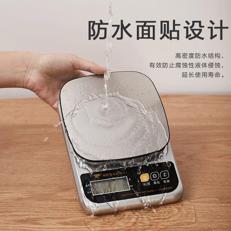 凯丰厨房秤烘培电子秤精准珠宝秤大秤面食物克称0.1g称重家用