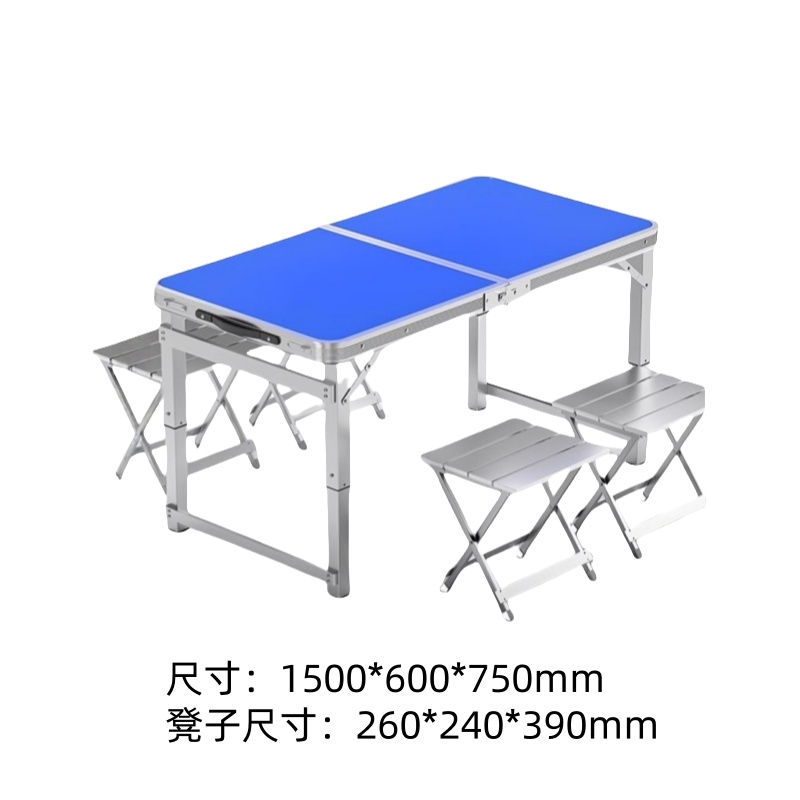 豪派伦户外折叠桌4凳套高清大图