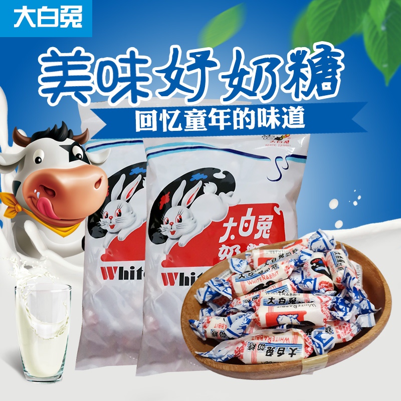 WHITE RABBIT大白兔原味奶糖454g袋装奶糖 结婚喜糖零食品高清大图