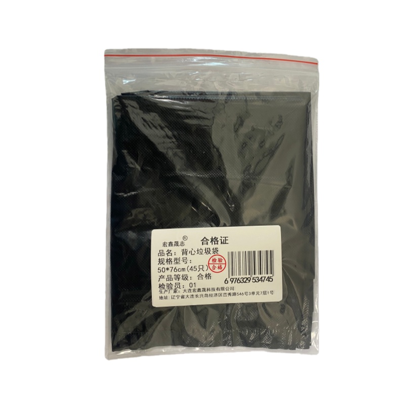 宏鑫晟志 背心垃圾袋 50*76cm(45只)包高清大图