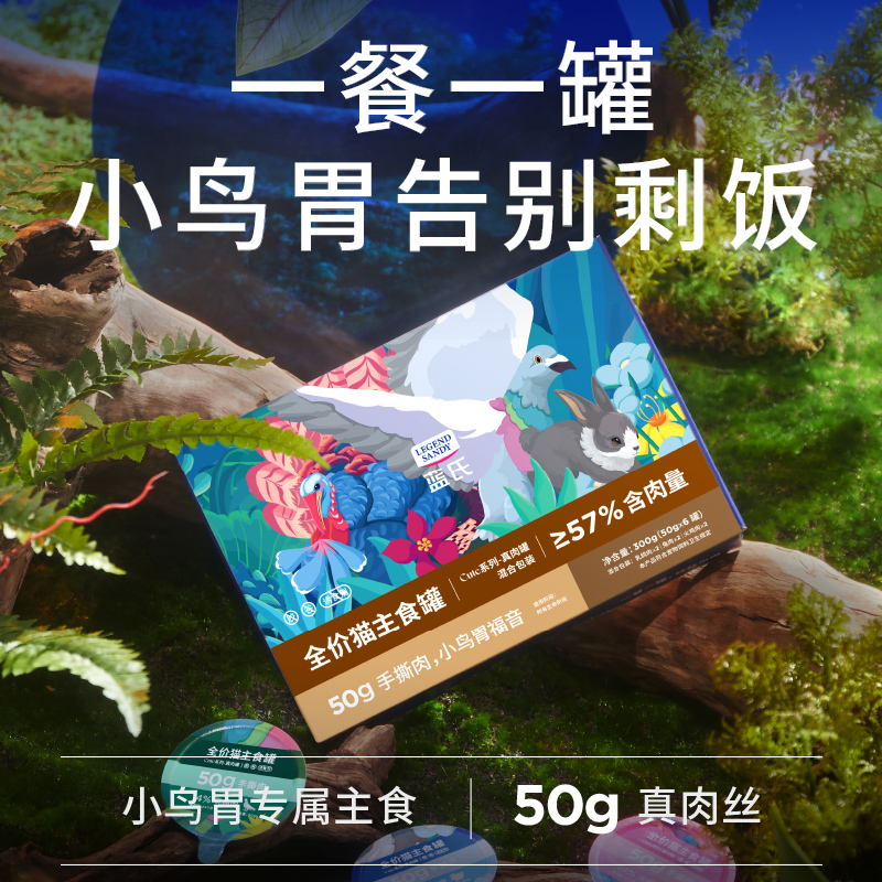 蓝氏猫粮全价主食罐头cute系列真肉罐幼猫湿粮成猫罐头非零食罐头高清大图