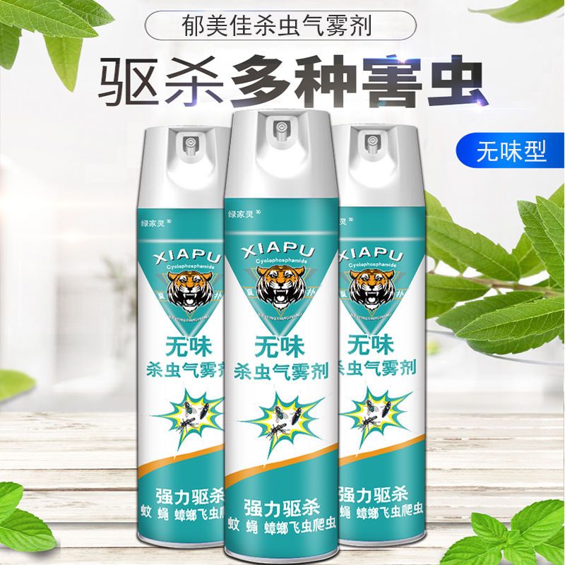 杀虫气雾剂家用750ml喷雾驱蚊子灭蟑螂苍蝇蚂蚁神器灭害灵喷雾剂 750ml速杀无味1瓶