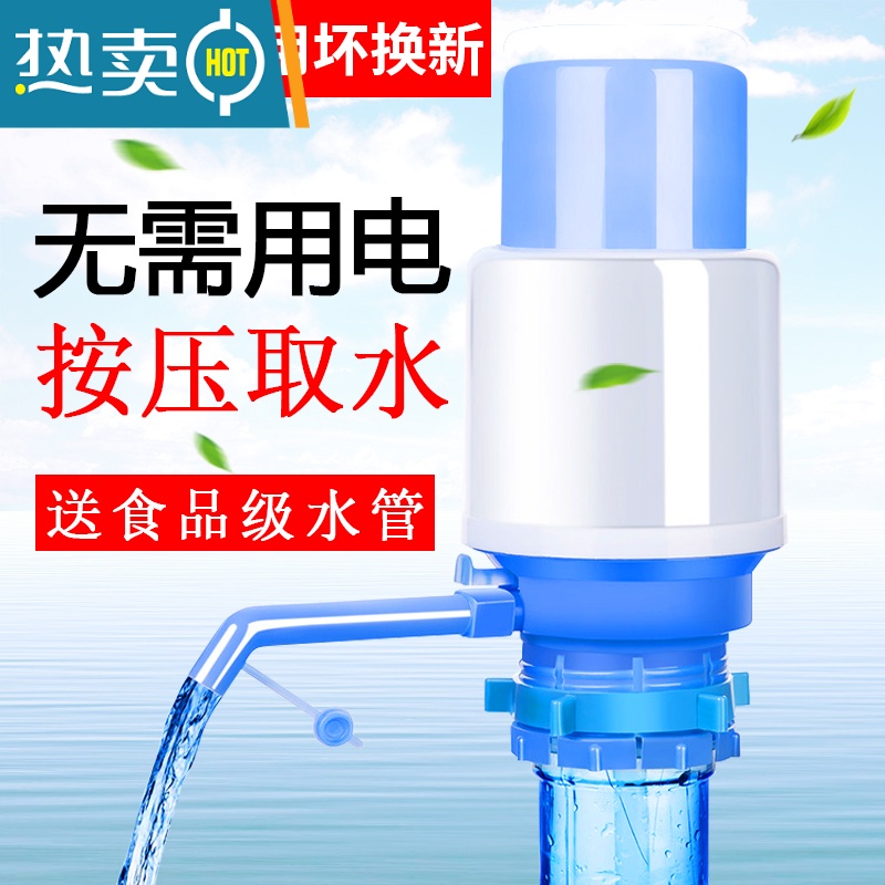 敬平桶装水抽水器手压式纯净水桶电动压水器大桶饮水机家用矿泉水吸水 简约款2个装高清大图