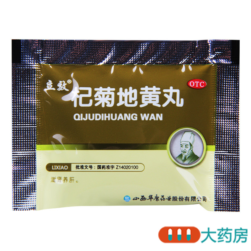 立效杞菊地黄丸6g*6袋滋肾养肝眩晕耳鸣视物昏花羞明畏光迎风流泪高清大图
