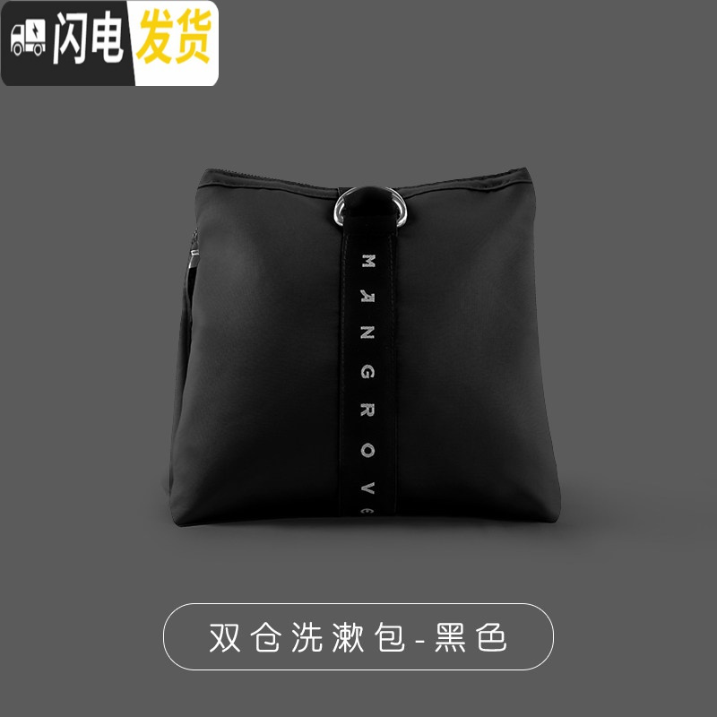 三维工匠旅行洗漱包防水化妆包女士便携收纳袋收纳包套装男大容量旅游用品 双仓-黑色