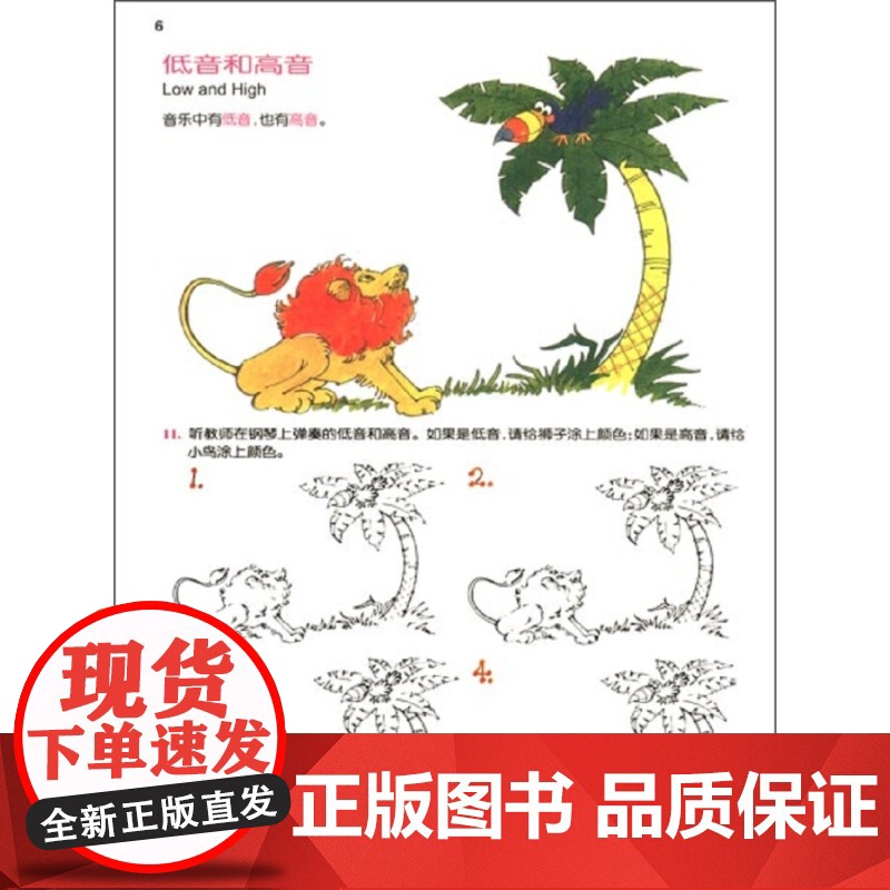 巴斯帝安幼儿钢琴教程A(套装共2册) 詹姆斯巴斯蒂安 幼儿童音乐钢琴启蒙 钢琴初学者参考 正版图书籍 上海音乐出版社高清大图