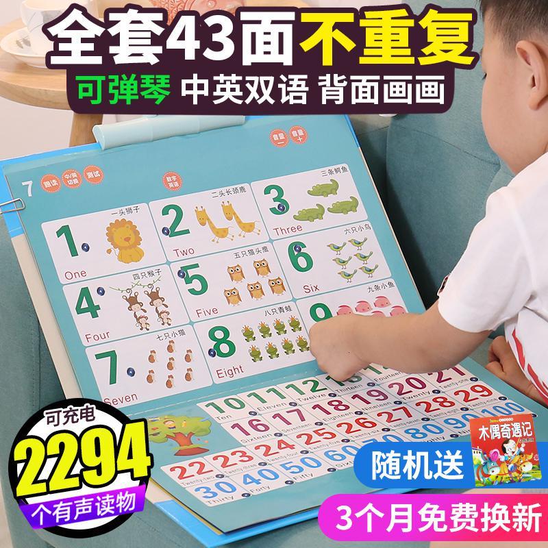 儿童拼音字母表墙贴发有声挂图启蒙认知早教幼儿拼玩具