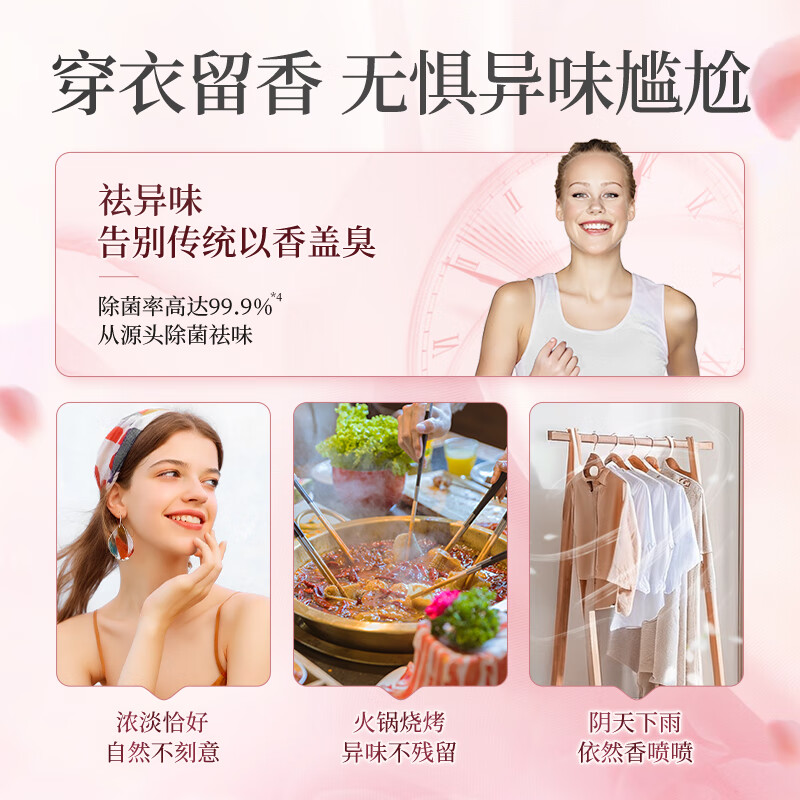 SukGarden蔬果园天然玫瑰精油香氛洗衣凝珠8g *38颗高清大图