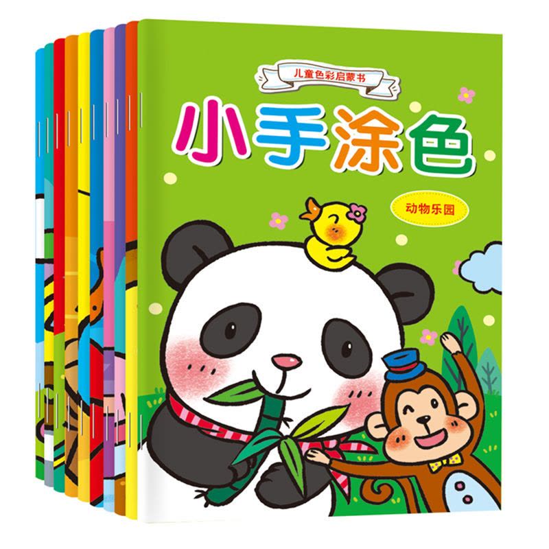 [促销]宝宝涂色本儿童画画书学画涂鸦绘画本幼儿园图画本填色本2-3-6岁图片