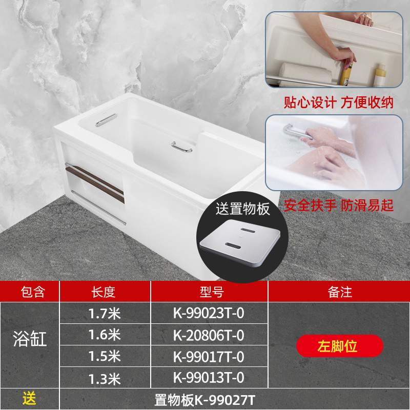 科勒浴缸希尔维独立式1.7/1.5/1.3米亚克力卫浴大人亲子浴缸99013