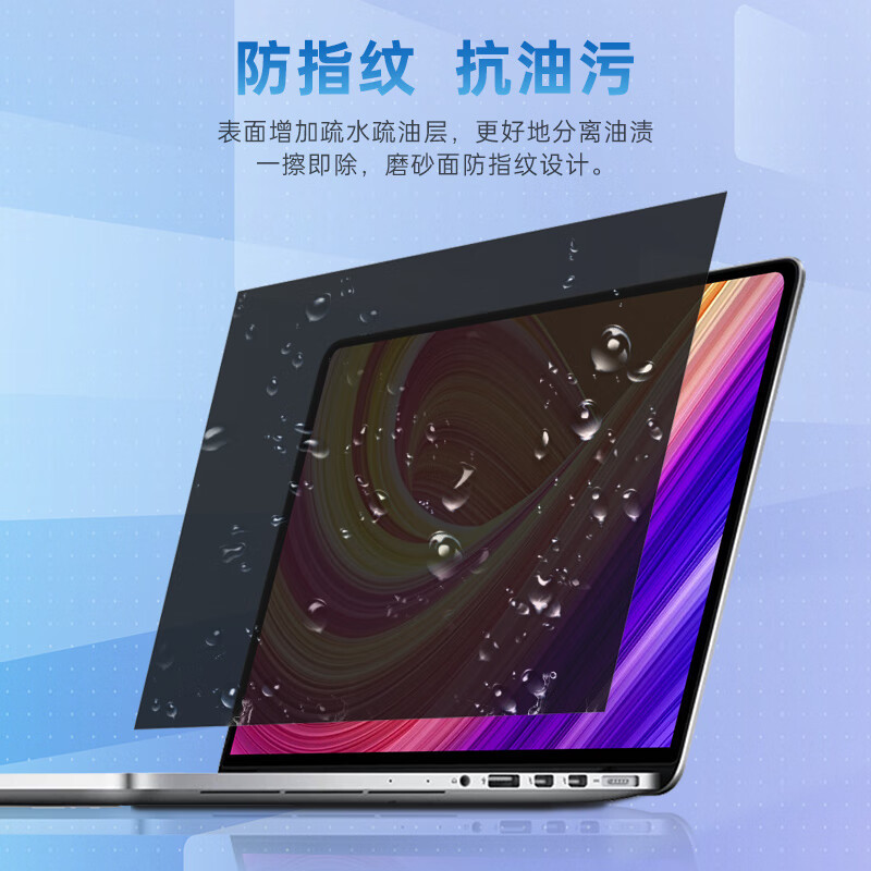 倍方 台式机电脑防窥膜19英寸 73546 (5:4)376*301mm