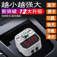 车载MP3播放器蓝牙接收器汽车无损U盘音乐歌曲手机快充车载充电器