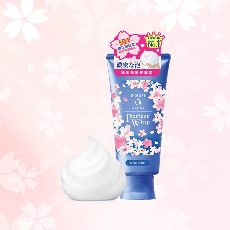 SHISEIDO 资生堂 SENKA珊珂 洗颜专科 绵润泡沫洁面乳 120克/支 樱花限定版图片