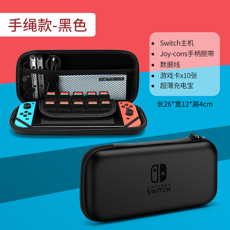 适用任天堂switch收纳包配件盒ns游戏机硬壳保护包防震抗摔硬包套周边便携卡盒外壳随身携带数码 【神秘黑】switch专用★抗震防摔★便携收纳