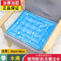 夏季冰垫坐垫汽车冰凉垫水袋降温椅垫夏天免注水凝胶透气学生冰枕 默认尺寸 免注水42*48cm全包边【水滴】